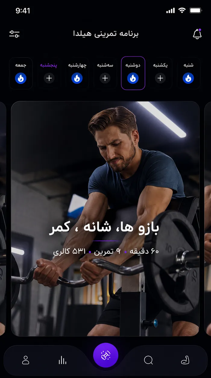 ثبت ست تمرینی