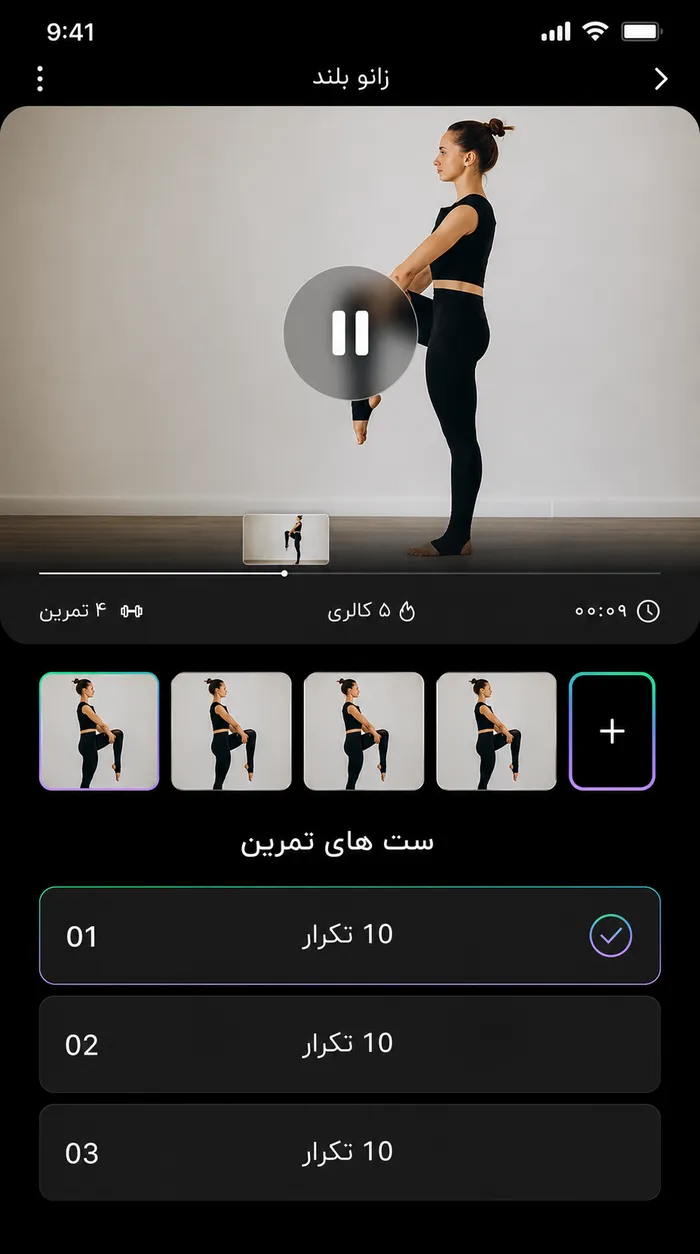 تمرین هوازی بدنسازی
